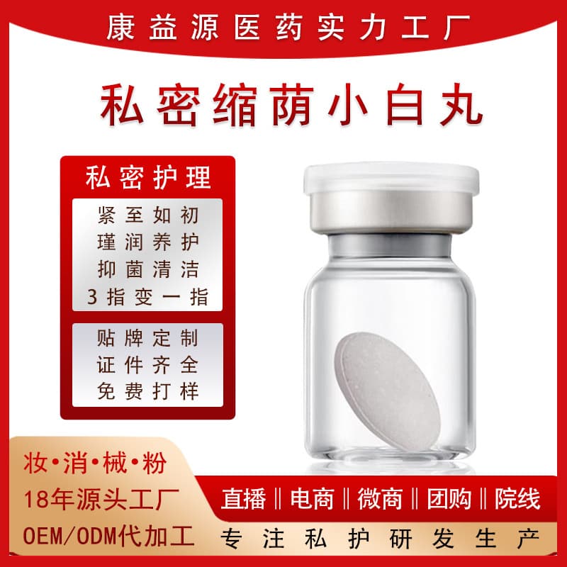 Bestseller One-Finger Peptide Shrinkage Film Female Private Care Postpartum Repair Intimate Tightening Private Area Care Ancient Extraction