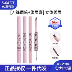 FLORTTE Double-Ended Blade Eyebrow Pencil and Brow Gel Waterproof Long-Lasting Non-Smudging Natural Brow for Women