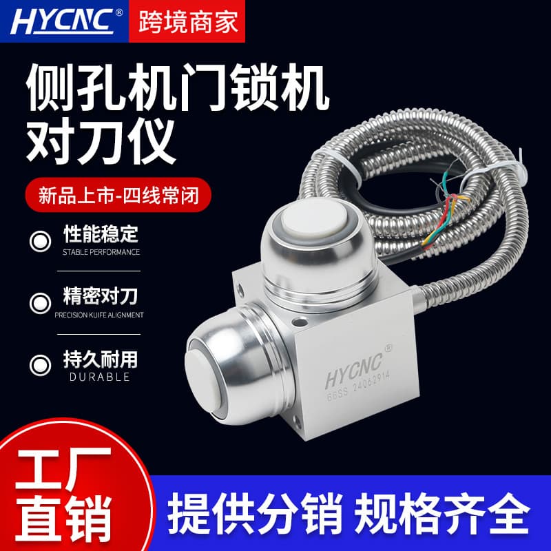 Double-End Automatic Tool Setter, Alloy CNC Engraving Machine, Multi-Directional High Precision Dustproof Side Hole Machine, Double-End Tool Setter