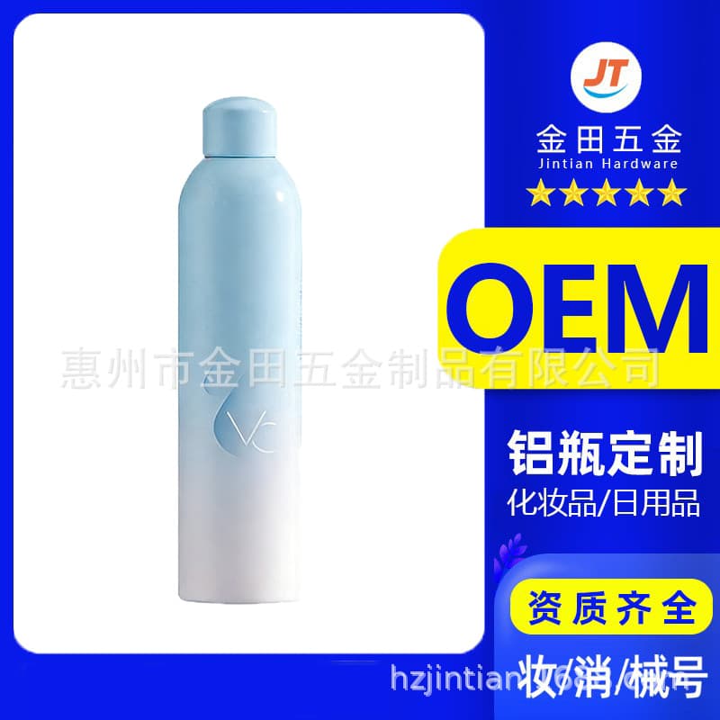 Factory Direct Supply Aluminum Sunscreen Spray Bottle 200ml Round Shoulder Aluminum Aerosol Bottle 45*150mm