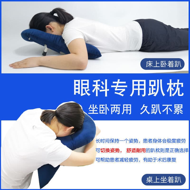Ophthalmology Prone Sleep Pillow for Retinal Post-Surgery, Prone Position Pillow for Retinal Detachment, Vitrectomy, Bedridden Prone Position Aid