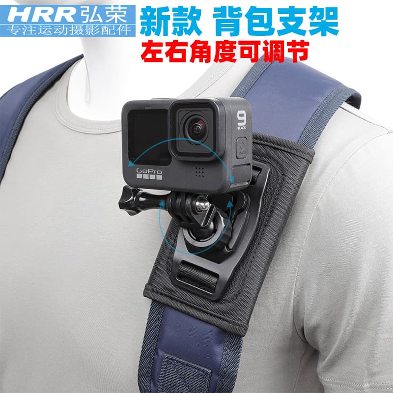 Backpack mount for GoPro Hero 10/9, shoulder strap clip and camera strap accessory.