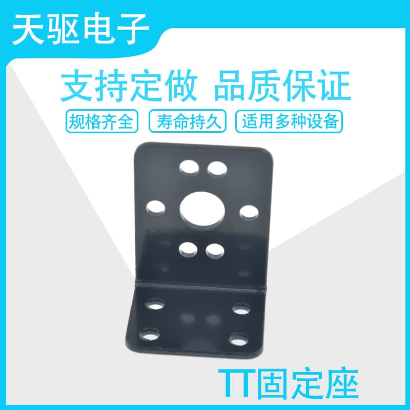 TT Motor Holder TT DC Reduction Motor Fixing Bracket Robot Smart Car Connector Accessories