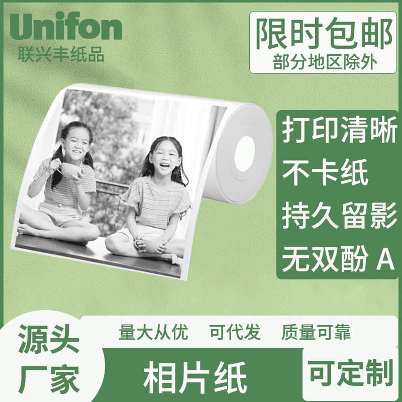 Heat-sensitive Photo Paper 57*30 Non-dual-a Adhesive 57*25 Instant Child Photography Printing Photo Paper