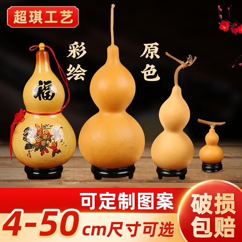Natural Color Hand-Twisted Small Gourd Feng Shui Gourd Folk Craft Ornament Bagua Painted Gourd