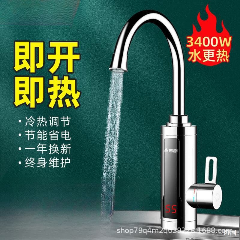 Chigo Instant Hot Water Faucet, Rapid Heating Electric Faucet, 3-Second Quick Heat for Kitchen and Bathroom