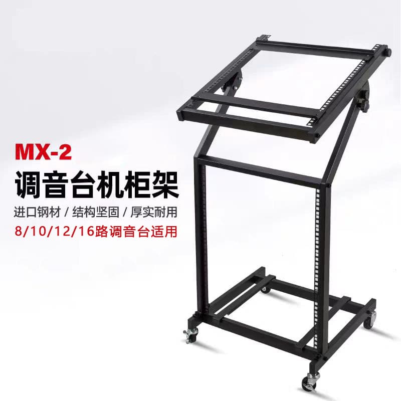 8 10 12 16 Channel Mixer Stand Rack Amplifier Cart with Wheels Mobile Audio Equipment Rack