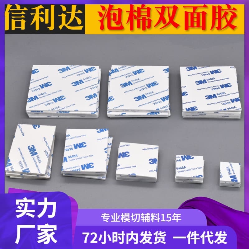 Strong 3M Double-Sided Tape White Round EVA Foam Adhesive Automotive Decor Hook Sponge Foam Double-Sided Tape