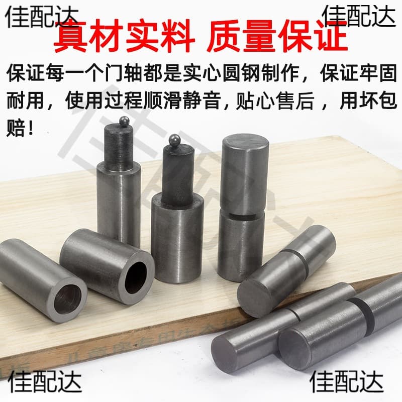 Guangge welded door shaft door accessories iron door pig pen distribution box door shaft hinge heavy welded hinge door shaft round
