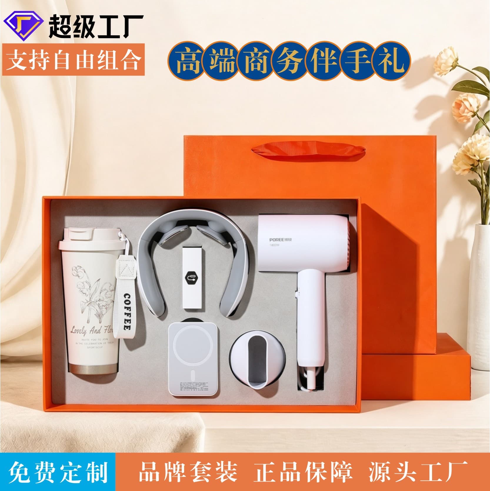 New Lily of the Valley Coffee Cup Neck Massager Magnetic Charging Power Bank Hair Dryer Set Corporate Annual Meeting Event Gift with Logo