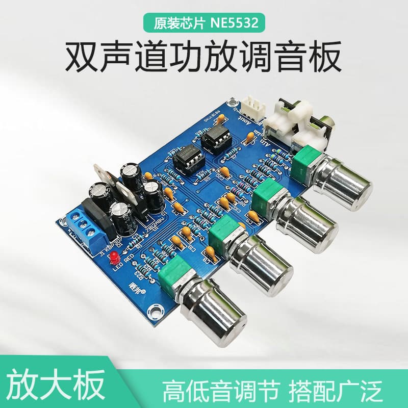 High, mid, and low frequency volume control module AC15V dual NE5532 op-amp tone board power amplifier preamp board front panel board