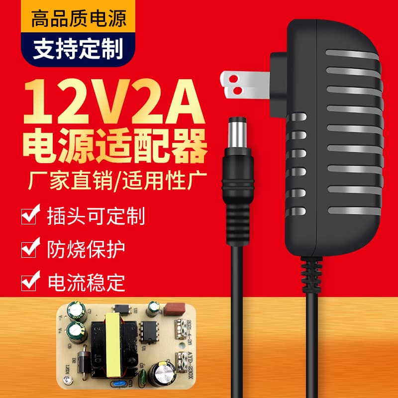 12V2A Power Adapter for Massager LED Strip Light Surveillance Camera Speaker Hard Drive Set-top Box Router