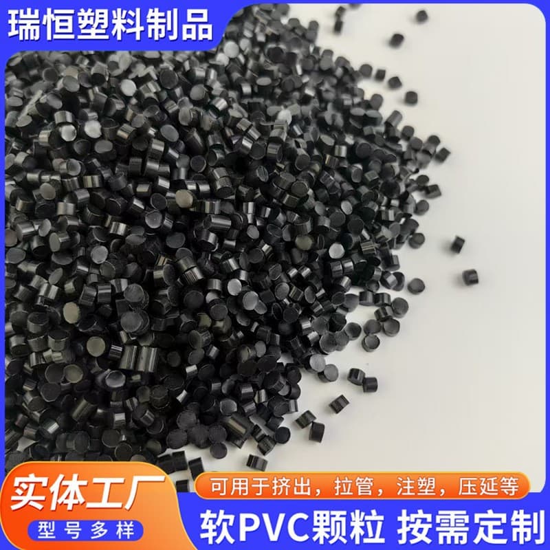 Black PVC plastic granules, extrusion grade, soft granules suitable for wires, cables, and automotive cable guides.