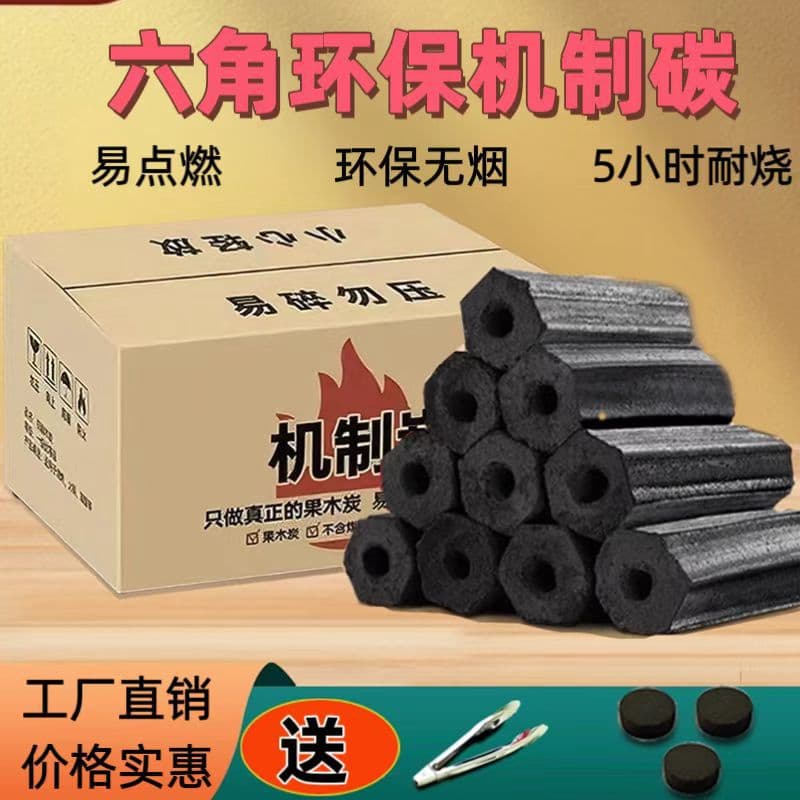 Charcoal BBQ Briquettes Smokeless for Home Use Fruit Wood Charcoal Fast-Lighting Coal Bamboo Charcoal Special Indoor Machine-Made Charcoal Blocks