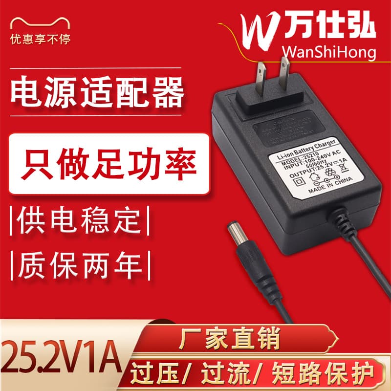 25.2V 1A Lithium Battery Pack Charger for 6S 3.7V Li-ion Drill Polymer Battery with Smart Indicator Light