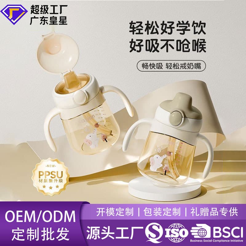 PPSU Duckbill Straw Cup Leak-proof and Choking-proof Learning Drinking Cup 6M+ Baby Silicone Flip-top Bottle Factory Direct Sales