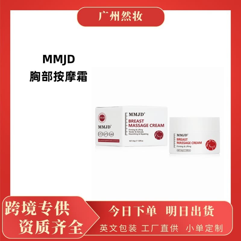 Cross-border Stock Chest Massage Cream for Breast Sagging, Lifting, Firming, Plumping, and Shaping Care