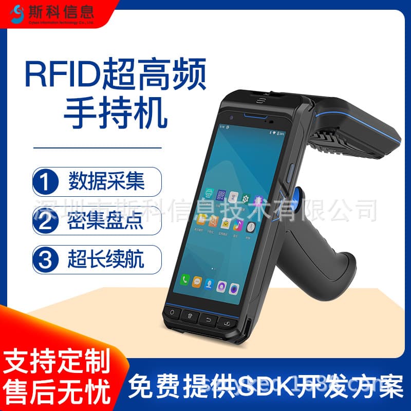 RFID Handheld Android Portable Reader Writer Supports NFC Tag Scanning for Warehouse Logistics Inventory