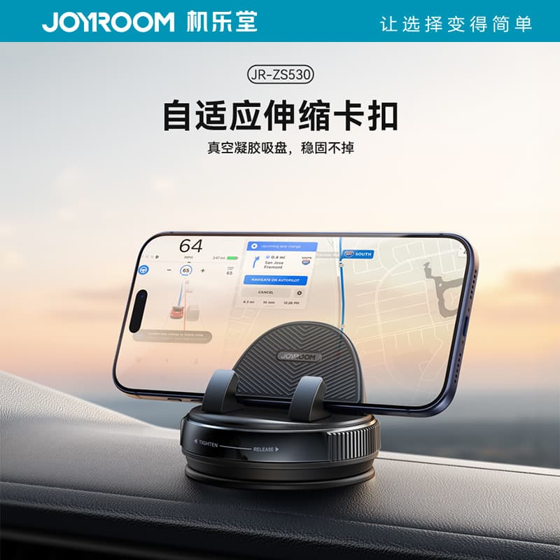 JOYROOM Car Phone Holder Dashboard Dedicated Universal Compact Exquisite Adhesive Car Mount