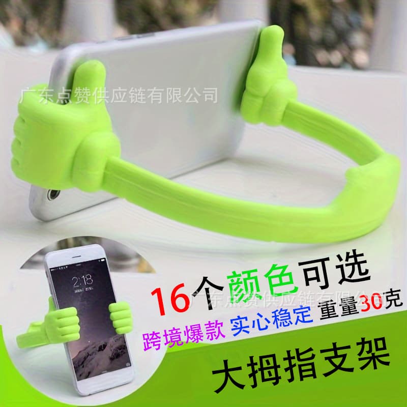 Thumb OK Bracket Phone Stand Phone Holder Lazy Bracket Portable Phone Stand Cross-border Universal Tablet Stand
