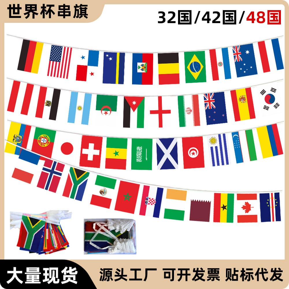 Spot quick-release World Cup all-nations string flags black and white plaid hanging flag production five-color flag bar fan decoration hanging flag