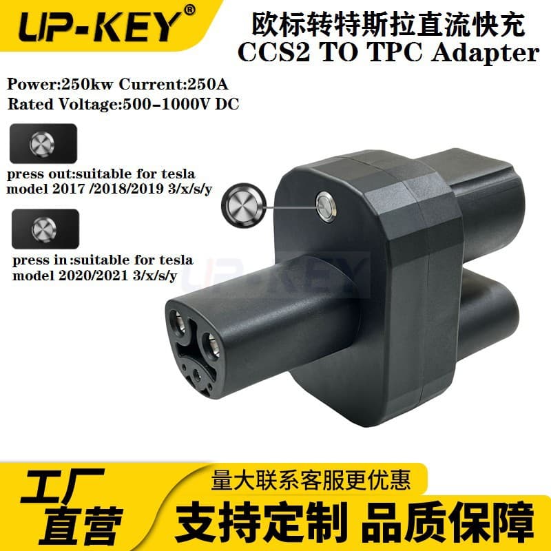European standard adapter CCS2 to NACS Adapter charging converter suitable for Tesla Tesla interface