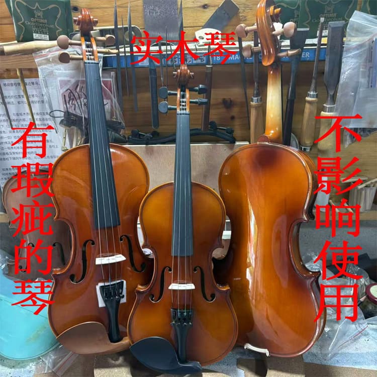 Solid Wood Violin for Practice, Exams, and Training Institutions. Has imperfections but does not affect use. Bare violin.