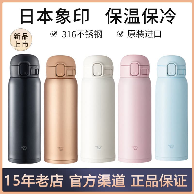 Japan Zojirushi SM-WE36 stainless steel insulated cup imported male and female large-capacity student school water cup