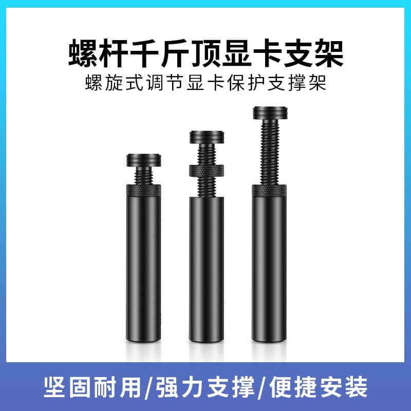 Xueshu Adjustable Graphics Card Support Bracket 3070 GPU Jack All Aluminum RTX4090 Anti-Sag Adjustable