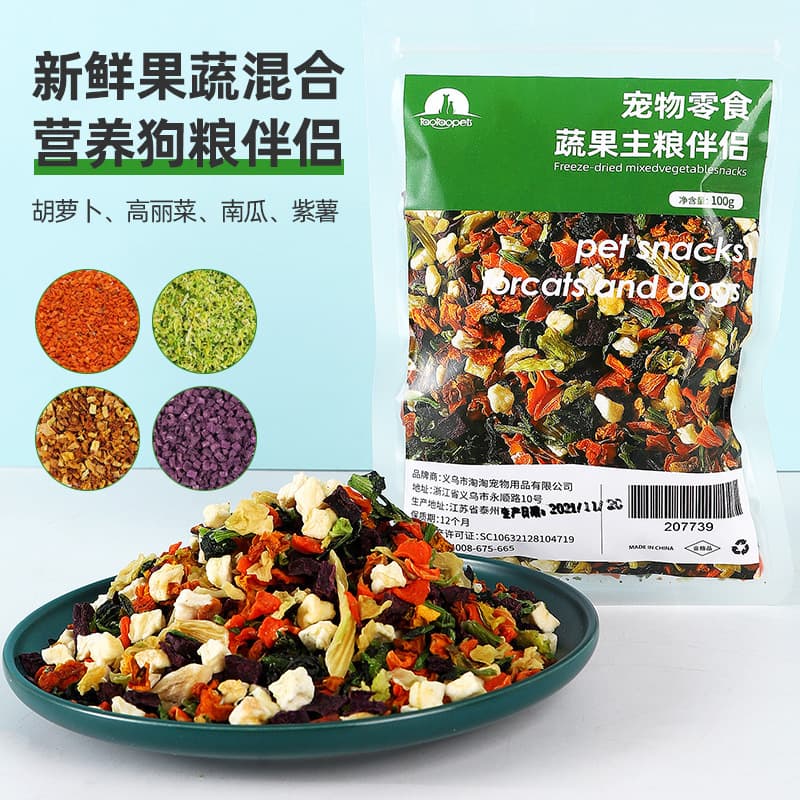 Pipitao Pet Snacks Wholesale in Stock: Vegetable and Fruit Main Food Companion, Dehydrated Vegetable Salad Mixed Pack Dog Snacks