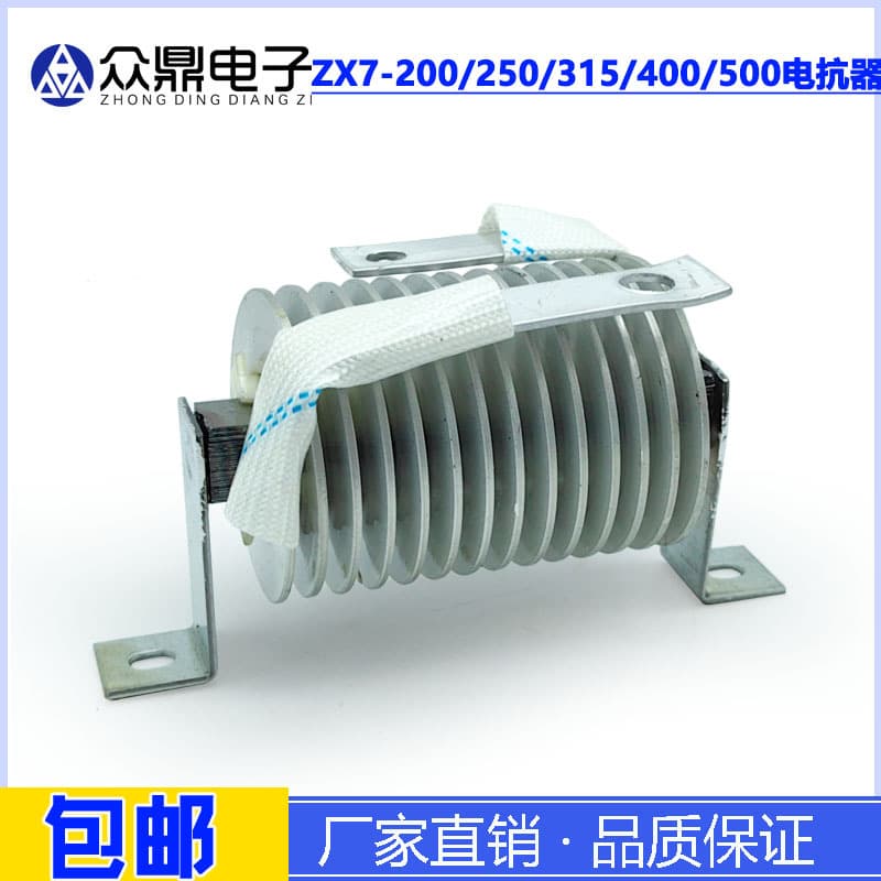 ZX7-200/250/315/400/500 inverter welder reactors for modification, installation, and accessories.
