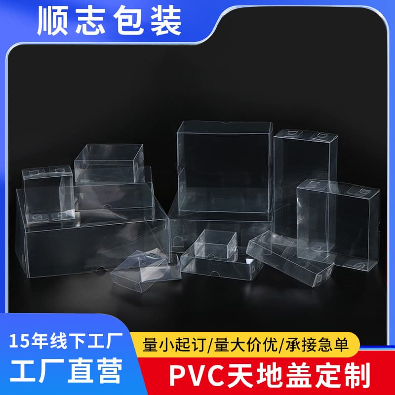Plastic Packaging Box PVC Transparent Box High-Definition Gift Display Box Hand-Folding Box PVC Glue Box PP Inner Tray Box