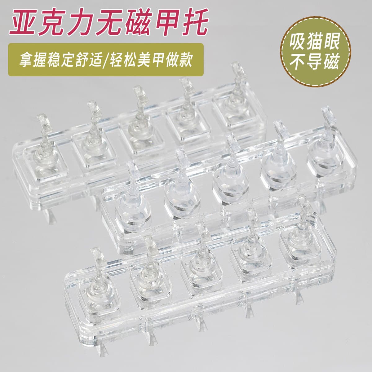 New Nail Practice Stand Non-Magnetic Nail Holder for Cat Eye Gel Nail Art Practice Stand Acrylic Chess Piece Wearable Nails