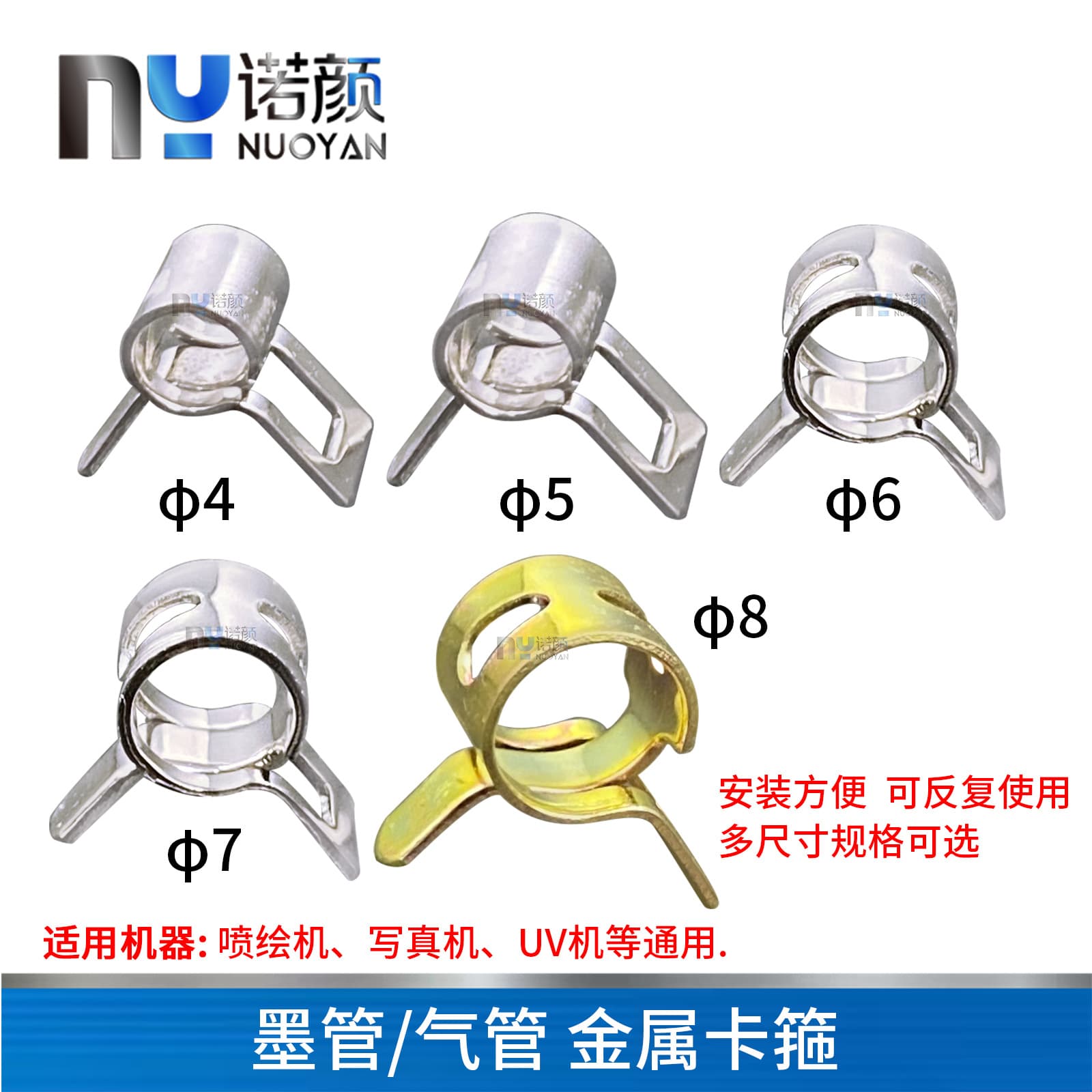 Ink Tube Metal Clamp for UV Printer, Filter Ink Pump Clamp, Fastening Ink Tube for Flatbed Printer