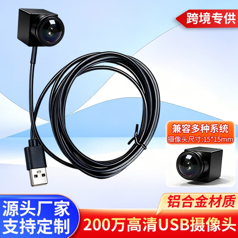 Cross-Border Hot-Selling 1080P HD USB Camera with Wide-Angle Fisheye Lens, UVC Plug-and-Play Industrial Camera