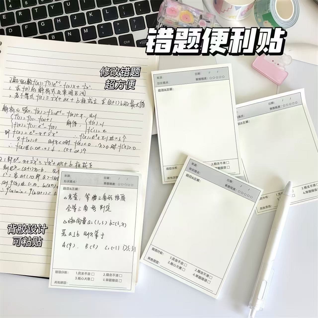 Mistake Correction Sticky Notes for students, error revision memo paper for English and math mistake correction notebooks