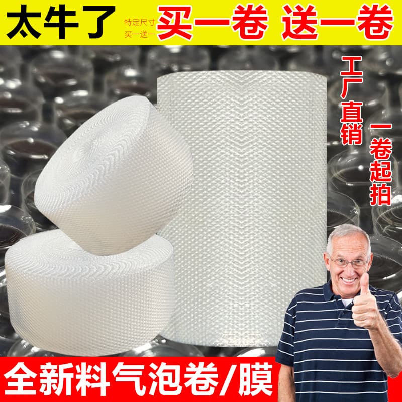 Factory spot bubble film roll express packaging foam shockproof film bubble film single and double-sided thickened bubble pad