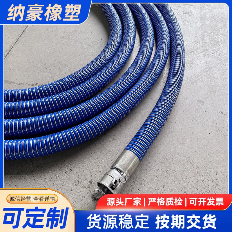 Custom Composite Hose for Oil Field, Chemical, Tank Unloading, Dock Oil Transfer, Food Hose