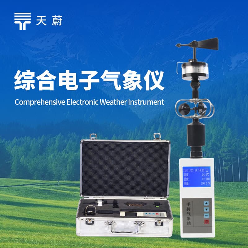 Handheld Weather Station Portable Meteorological Instrument All-in-One Electronic Weather Observer