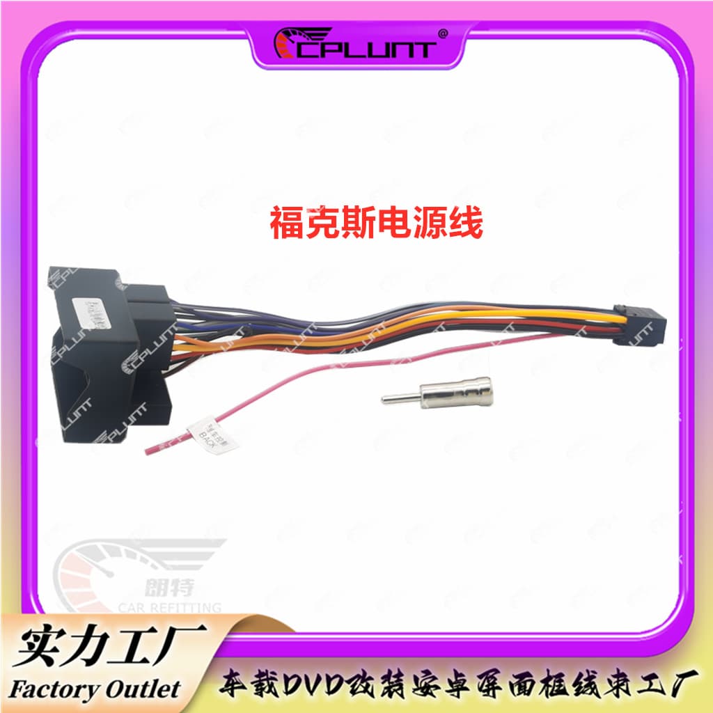 Fox Ebo Escape Fiesta Freddie Transit suitable for Ford car Android navigation face frame power cord