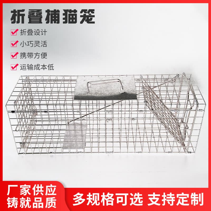 Animal Rescue Cage Cat Trap Metal Low Carbon Steel Material Stock Available Wholesale Pet Cage for Catching And Saving Cats