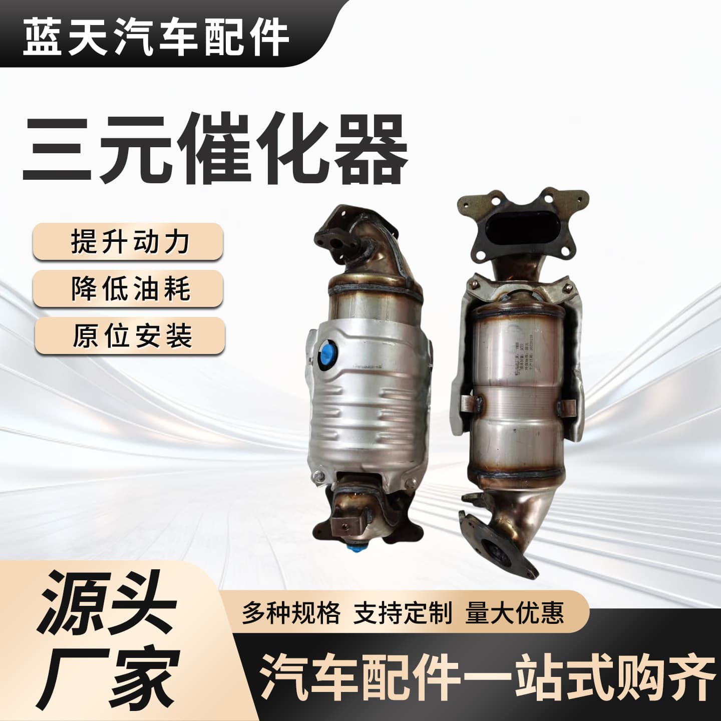 Three-Way Catalytic Converter for Honda Fit Accord CR-V Civic Exhaust Gas Purifier OEM Catalytic Converter