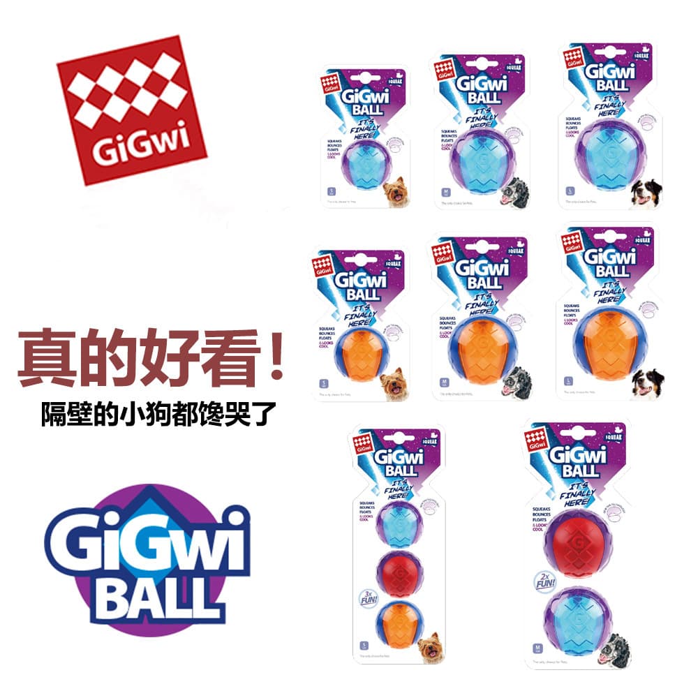 GiGwi GBall Dog Toy Ball Small Medium Large Olive Squeaky Puppy Small Dog Large Dog Durable Chew