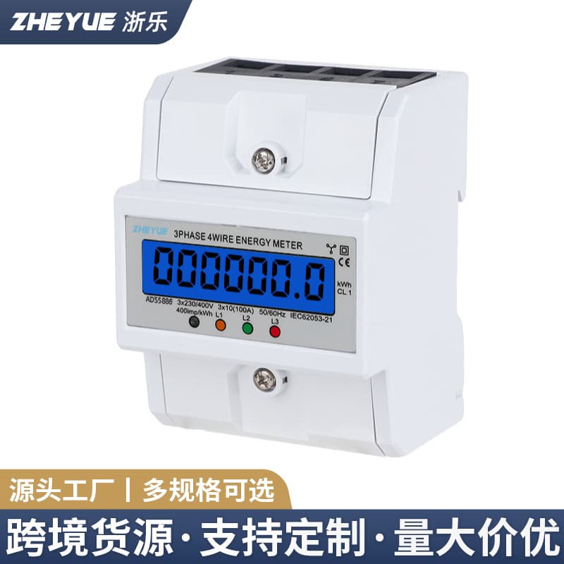 Cross-Border Trade Three-Phase Four-Wire Ammeter 4P Mini Rail-Type Energy Meter Digital English Version LCD