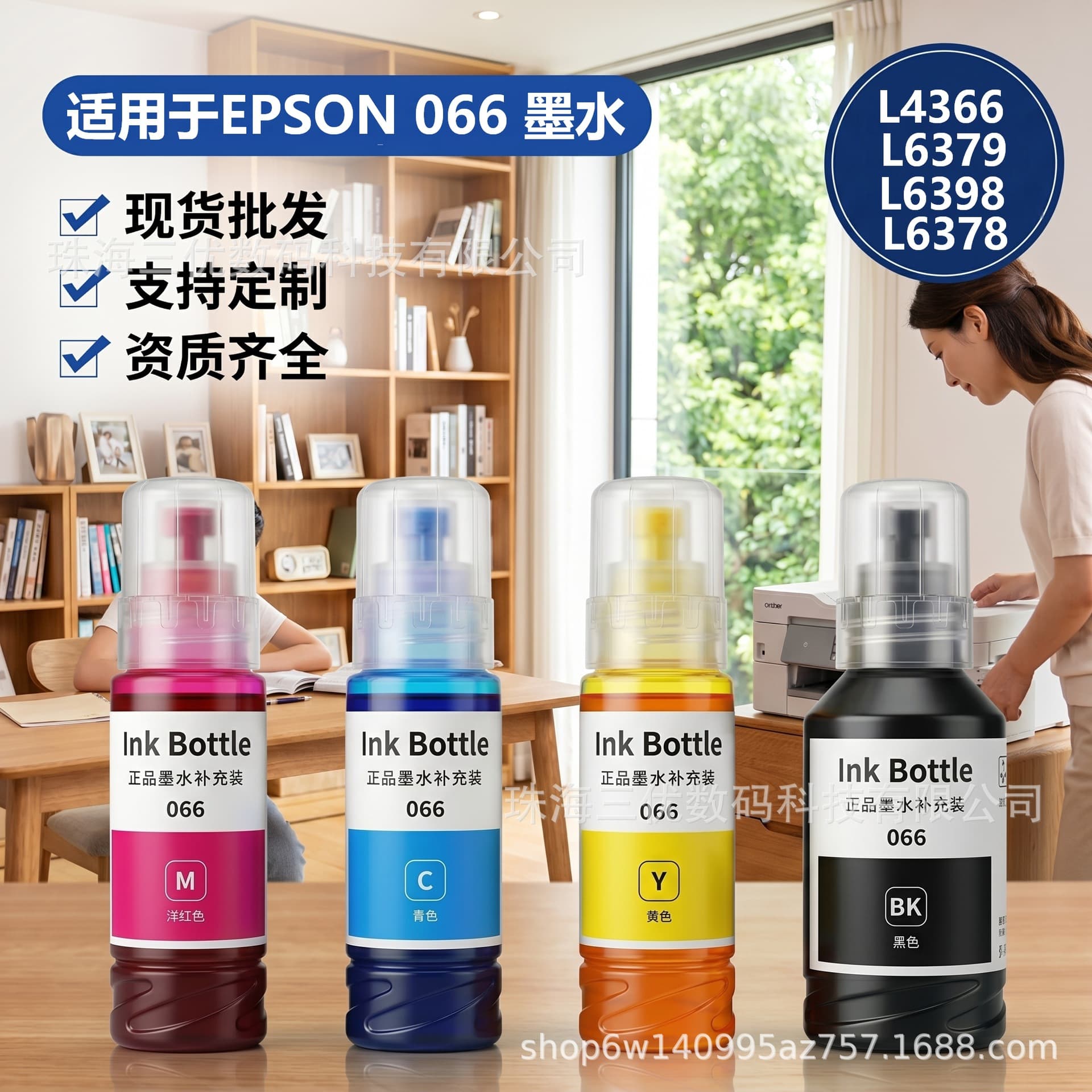 Suitable for Epson 066 ink EPSON L4366 L4368 6378 6379 L6398 printer ink
