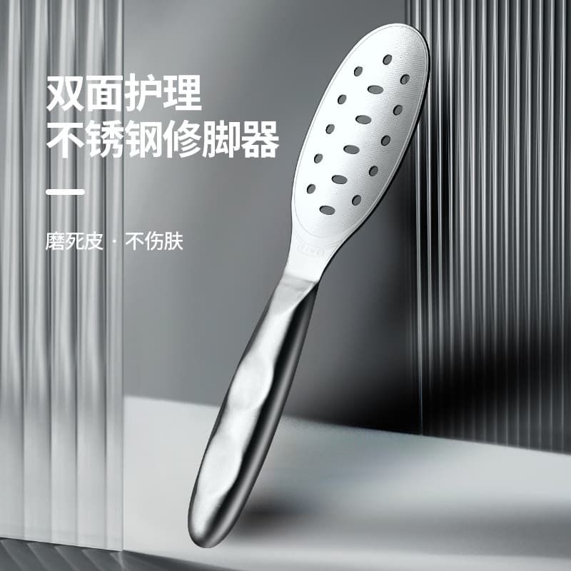 Stainless Steel Hollow Double-sided Foot File for Removing Dead Skin and Calluses on Heels and Soles