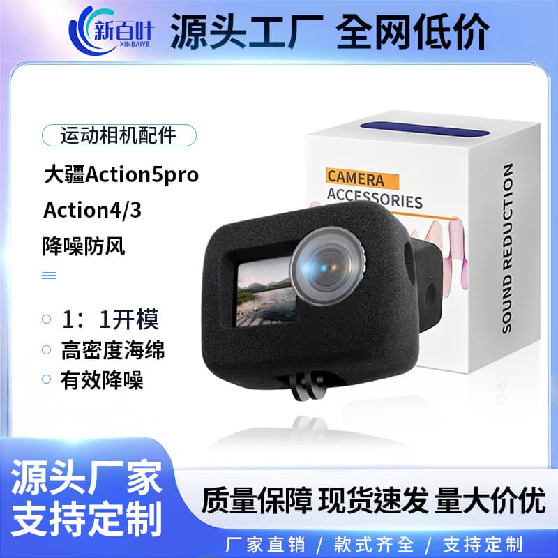 DJI Action 5 Pro/4/3 Wind Muff Noise Reduction Sponge Protective Accessory Sound Muffler for Action Camera Amazon