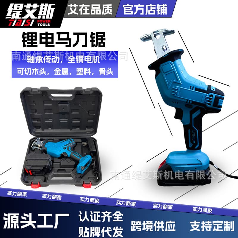 Cross-border Trade Factory Direct Supply, Wireless High Power Lithium Electric Saber Saw, Multi-functional Cutting Reciprocating Saw, Handheld Electric Saw