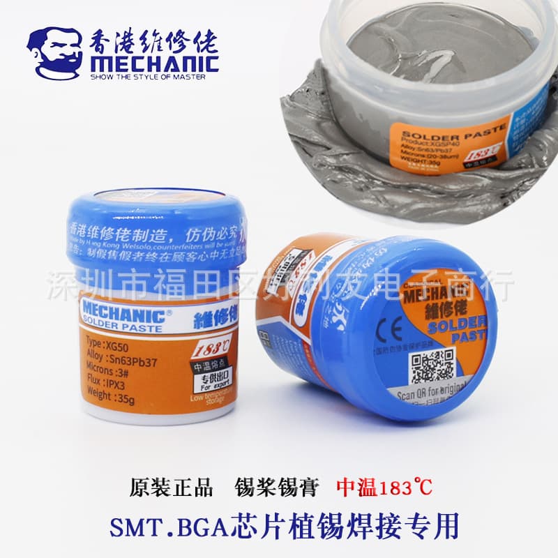 Genuine Hong Kong Repair Master XG-50 Medium Temperature Solder Paste SMT Soldering Paste BGA Solder Ball Paste CPU Rework