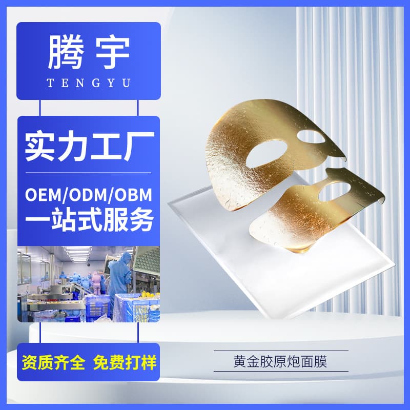 Hydrogen Heating Gold Mask OEM Custom Micro-pressure Heat Conductive Mask SPA Steam Gold Collagen Gun Mask Private Label